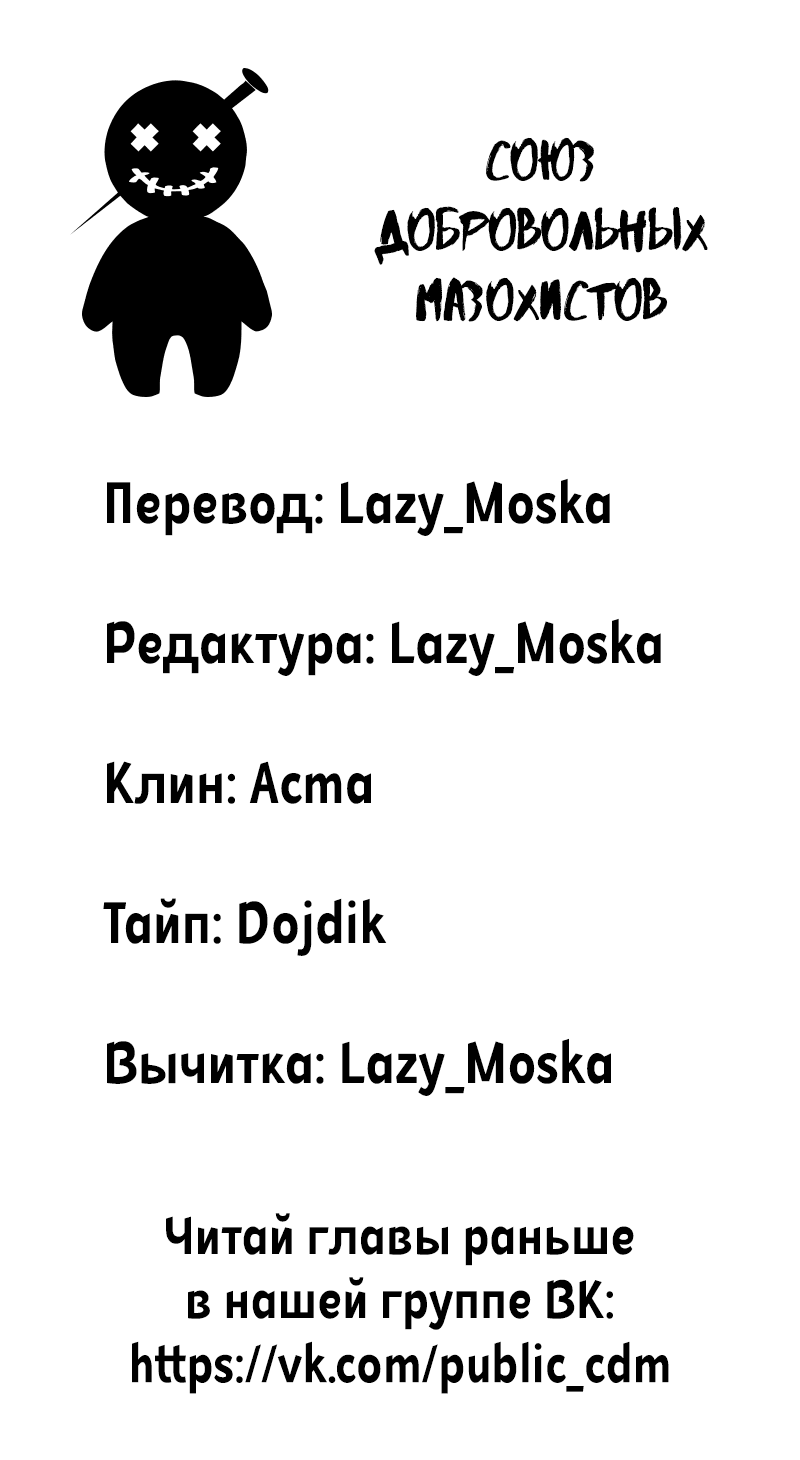 Манга Наперстянка - Глава 28 Страница 6