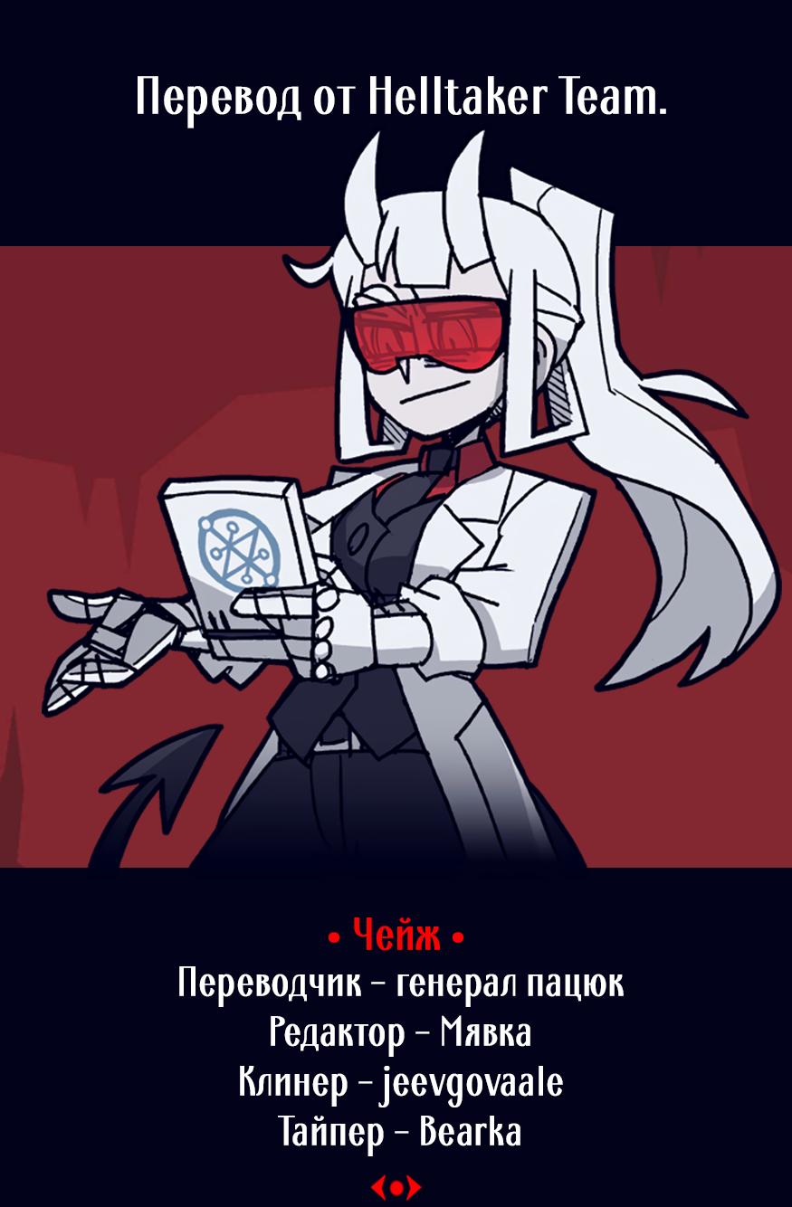 Манга Наперстянка - Глава 31.1 Страница 13