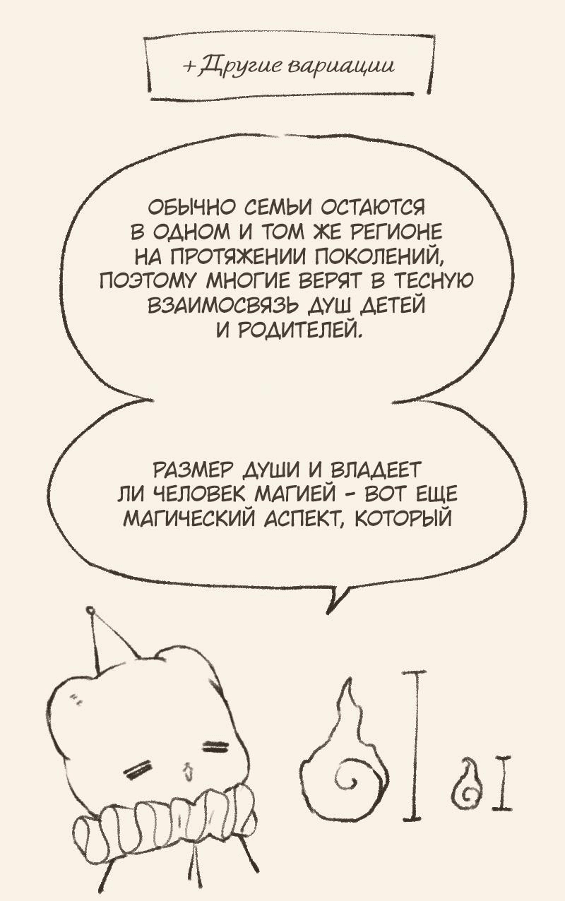 Манга Наперстянка - Глава 31.1 Страница 5