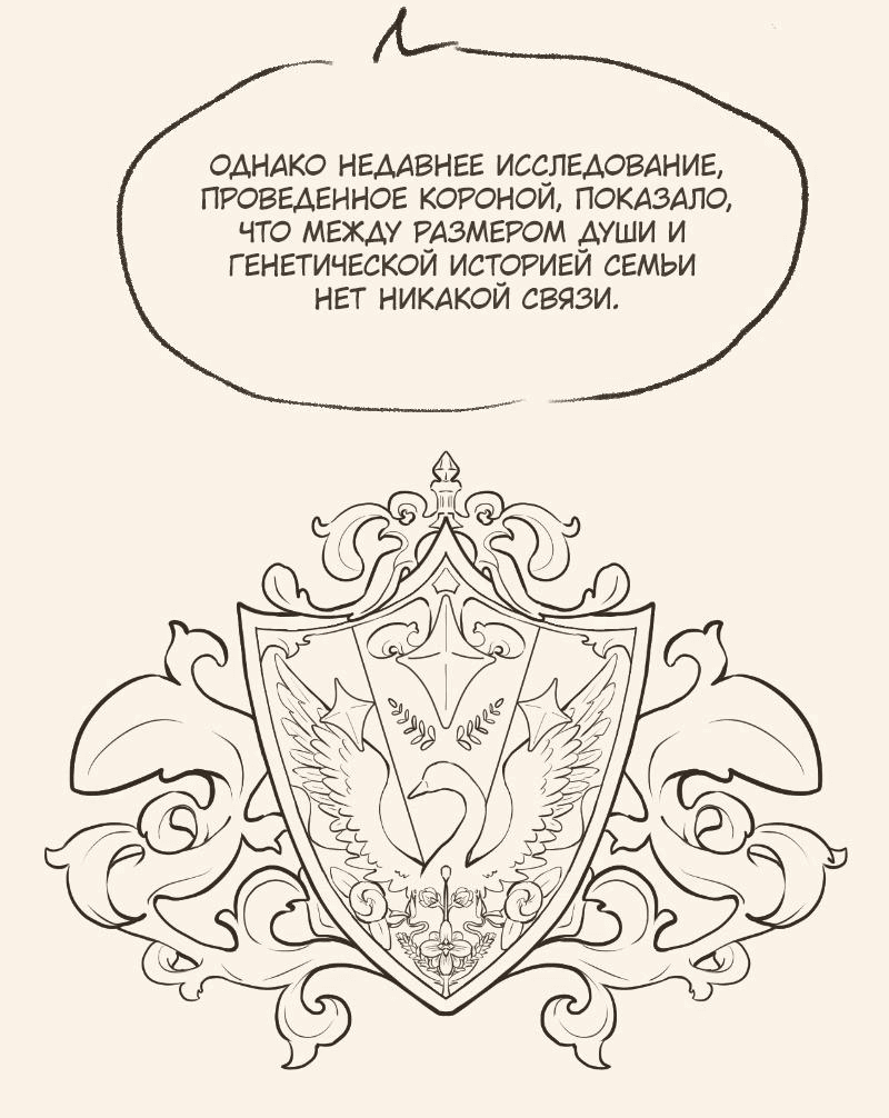 Манга Наперстянка - Глава 31.1 Страница 6