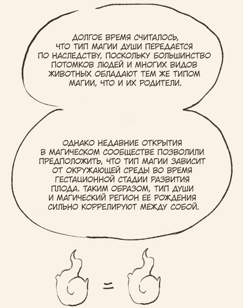 Манга Наперстянка - Глава 31.1 Страница 2