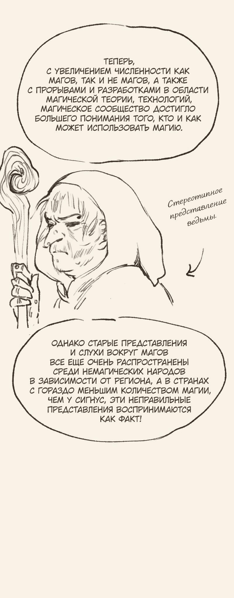 Манга Наперстянка - Глава 31.1 Страница 9