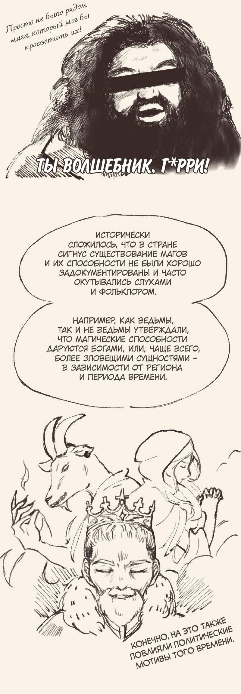 Манга Наперстянка - Глава 31.1 Страница 8