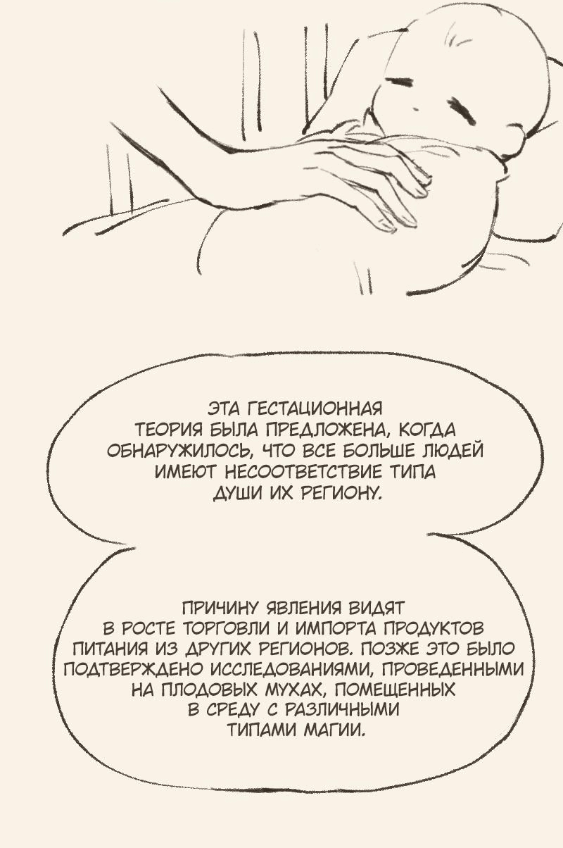 Манга Наперстянка - Глава 31.1 Страница 3