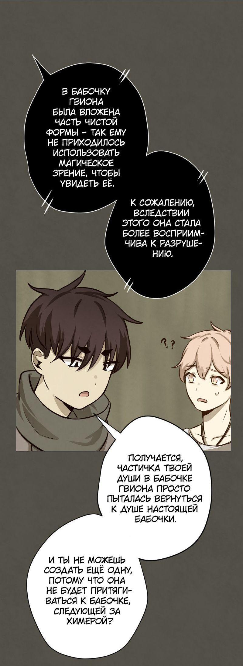 Манга Наперстянка - Глава 31 Страница 15