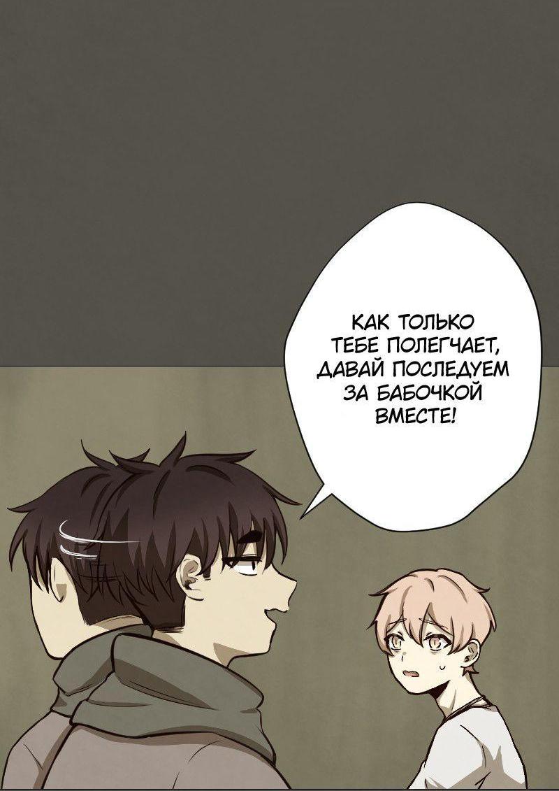Манга Наперстянка - Глава 31 Страница 2