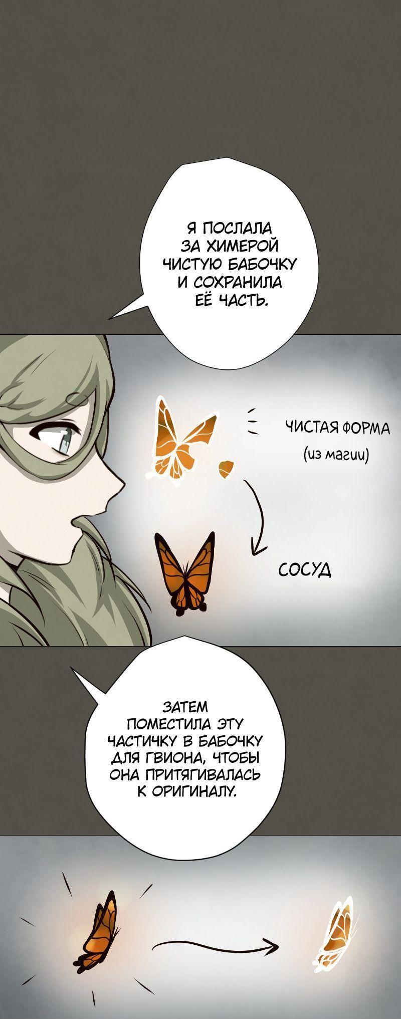 Манга Наперстянка - Глава 31 Страница 14