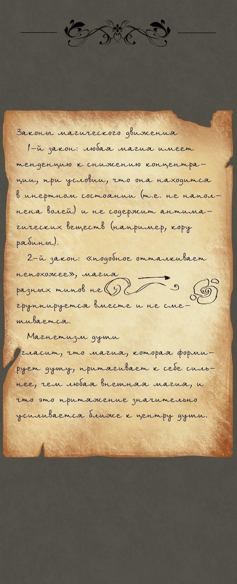 Манга Наперстянка - Глава 31 Страница 26