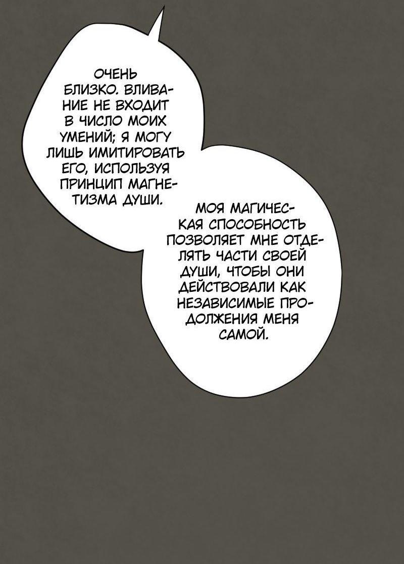 Манга Наперстянка - Глава 31 Страница 13