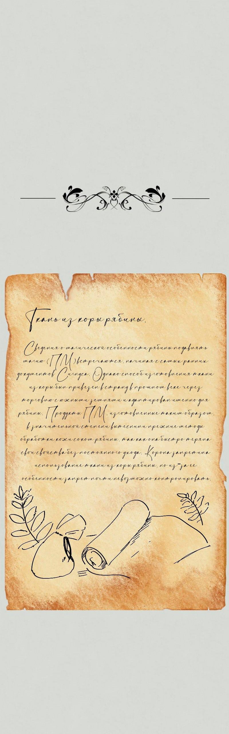 Манга Наперстянка - Глава 33 Страница 28