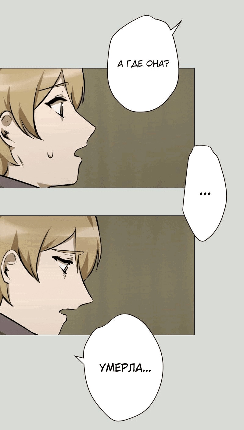 Манга Наперстянка - Глава 33 Страница 7