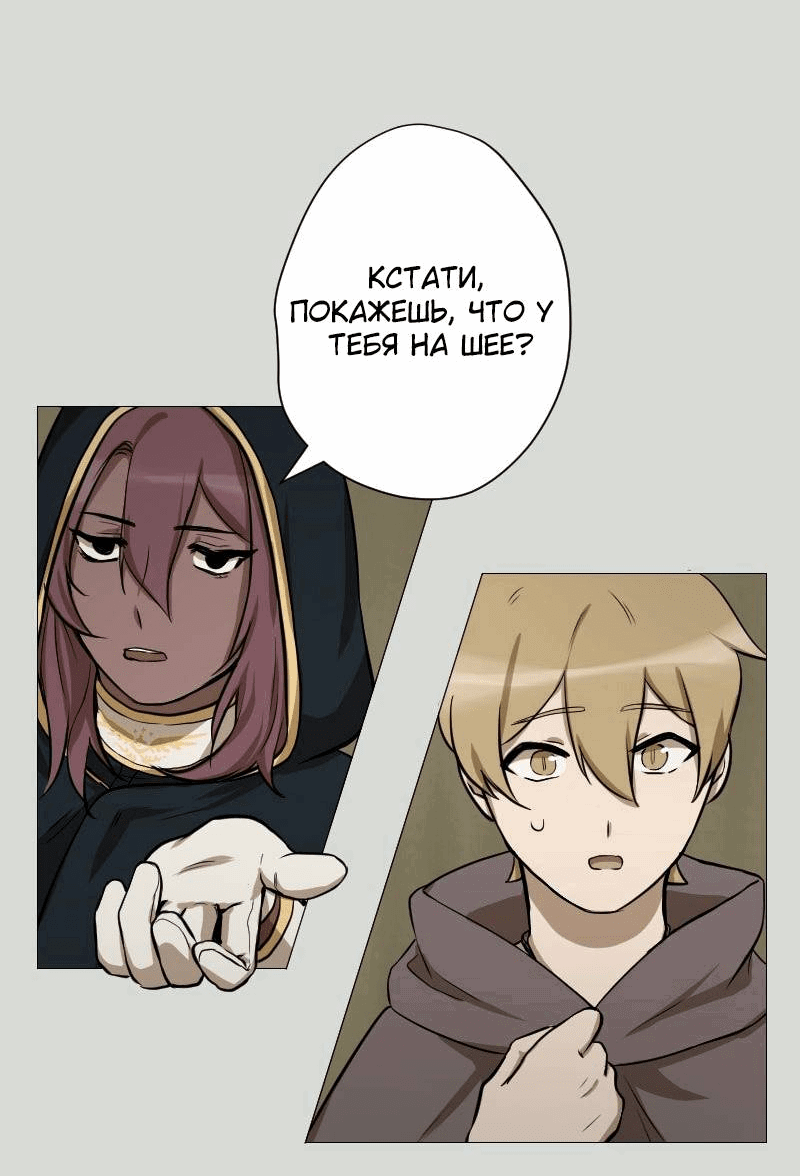 Манга Наперстянка - Глава 33 Страница 14