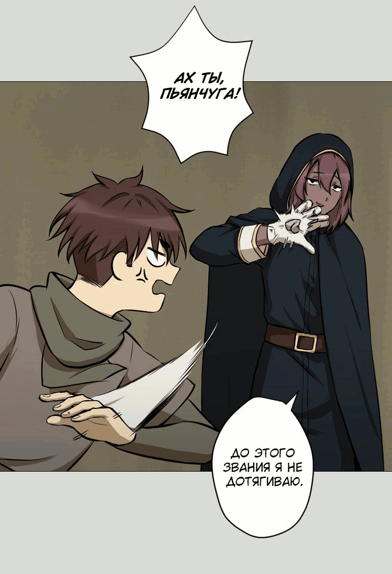 Манга Наперстянка - Глава 33 Страница 4