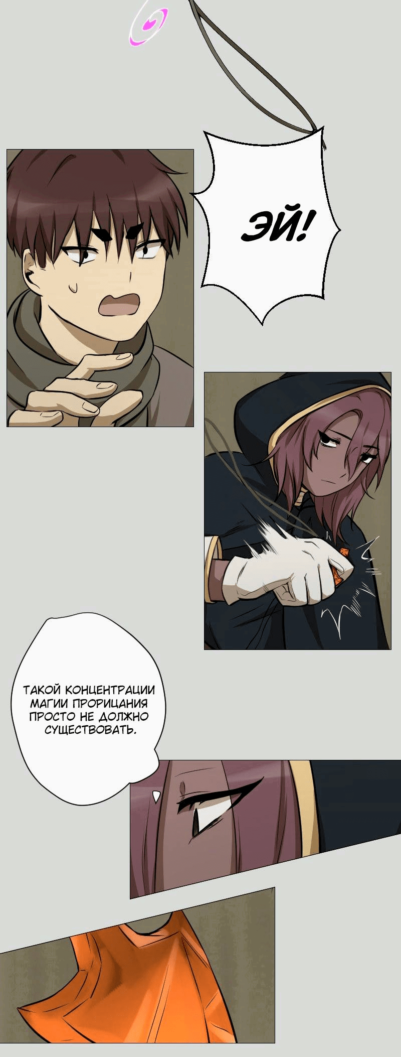 Манга Наперстянка - Глава 33 Страница 16