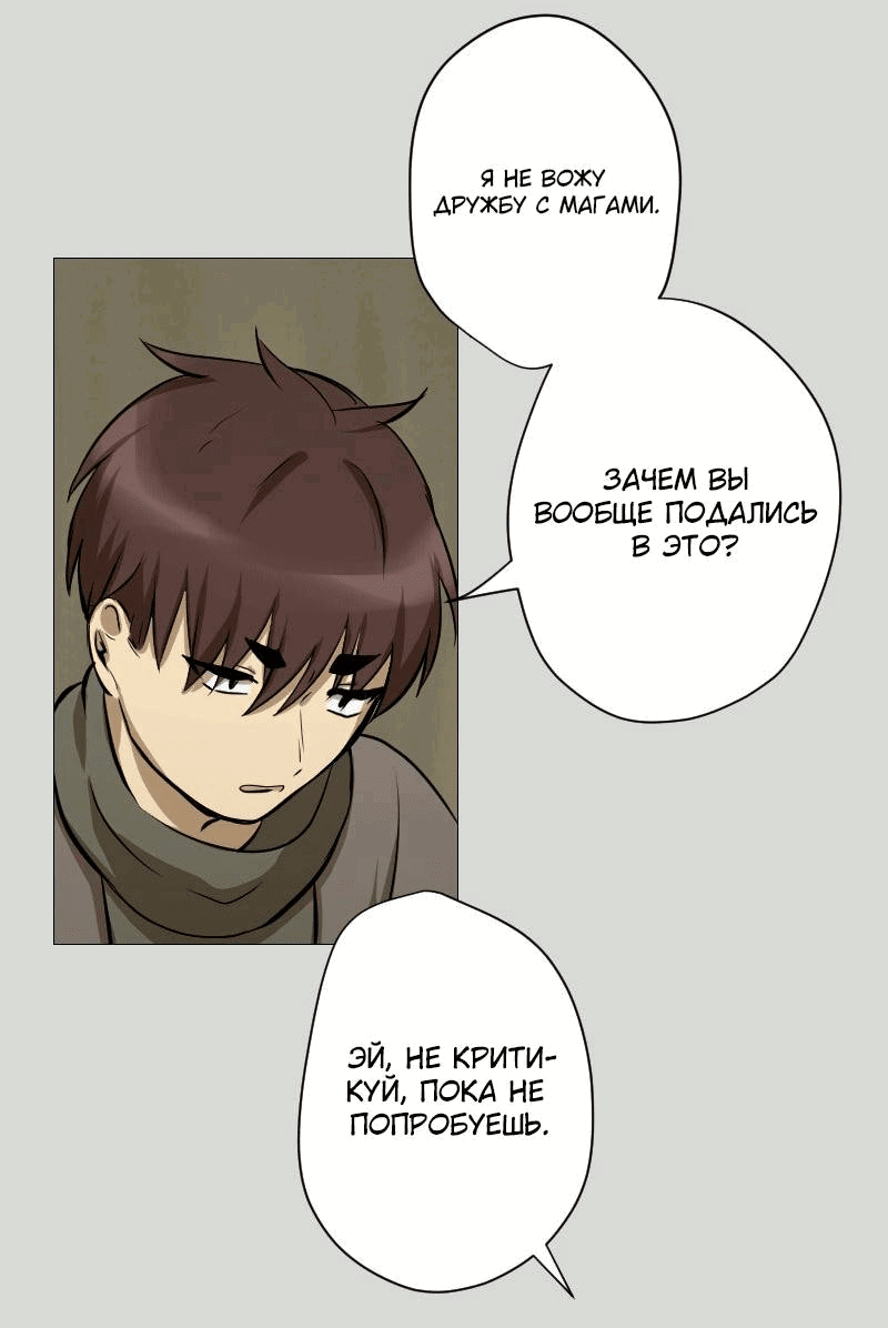 Манга Наперстянка - Глава 33 Страница 12