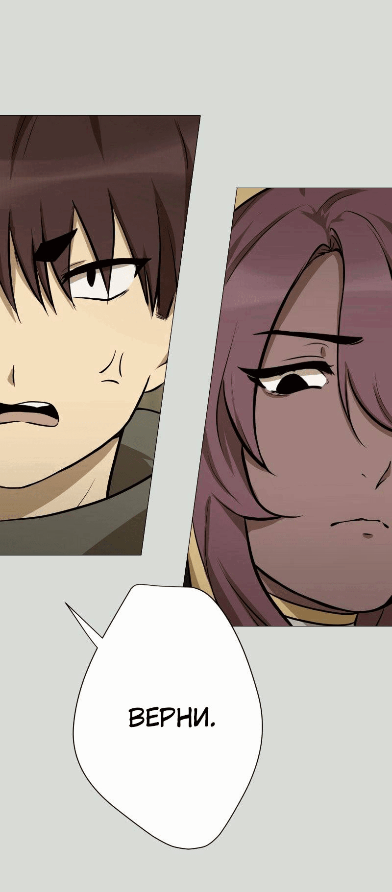 Манга Наперстянка - Глава 33 Страница 1