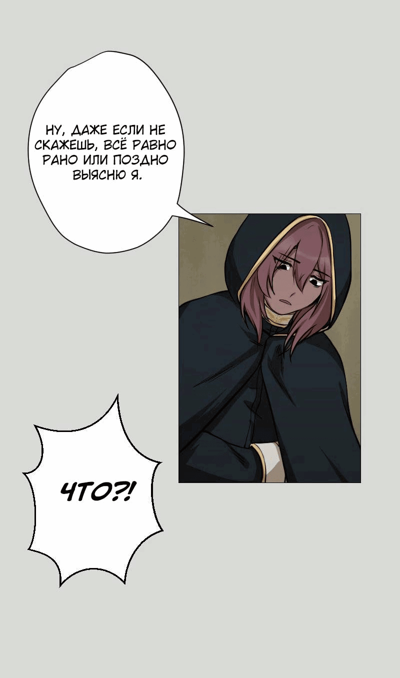 Манга Наперстянка - Глава 33 Страница 19