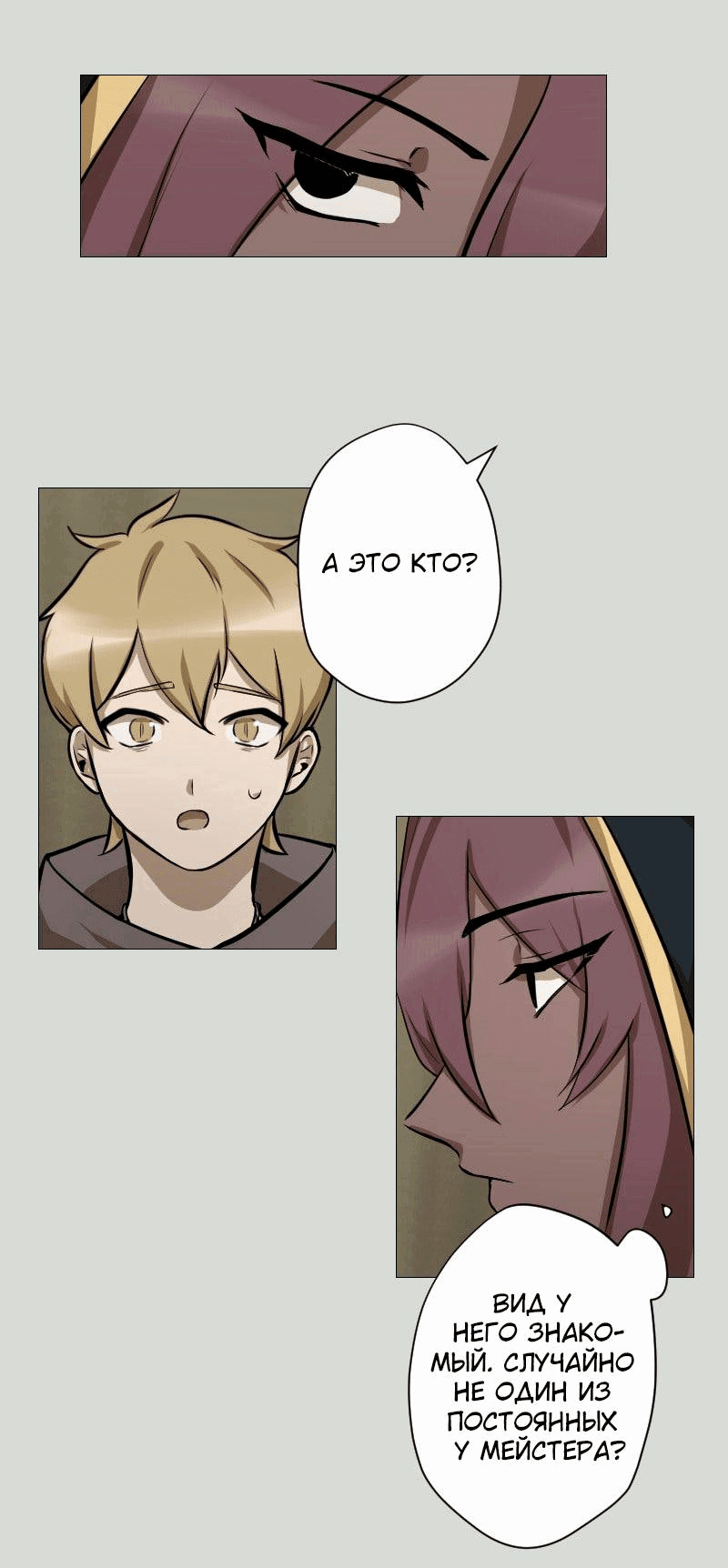 Манга Наперстянка - Глава 33 Страница 5