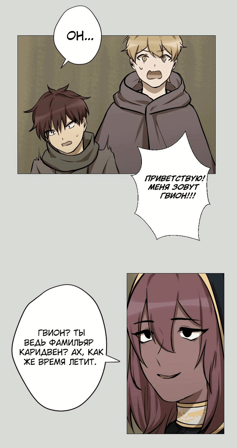 Манга Наперстянка - Глава 33 Страница 6