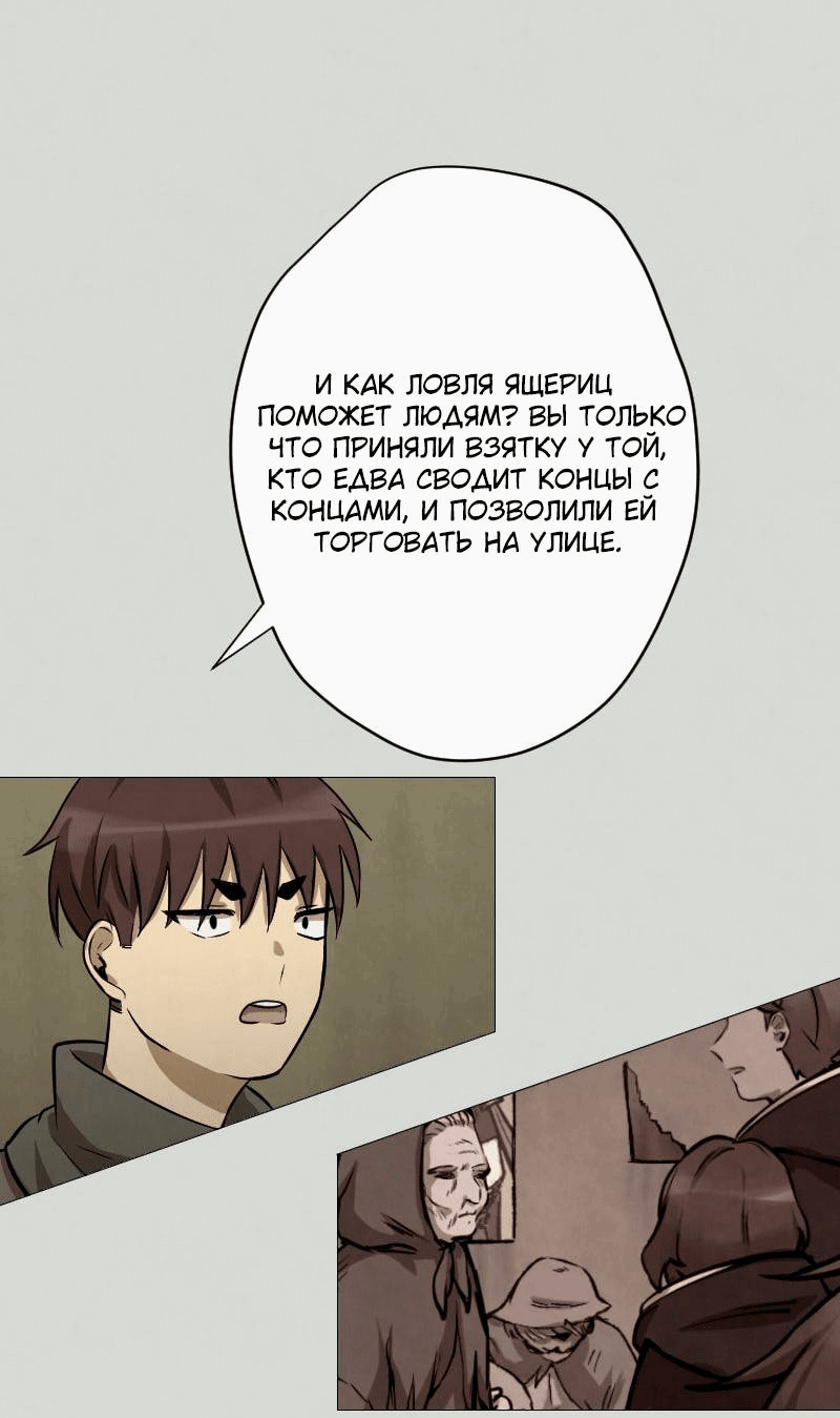 Манга Наперстянка - Глава 33 Страница 24