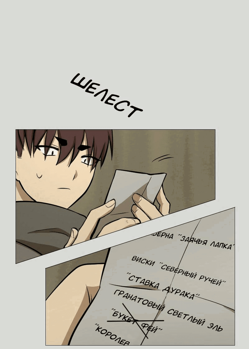 Манга Наперстянка - Глава 33 Страница 3