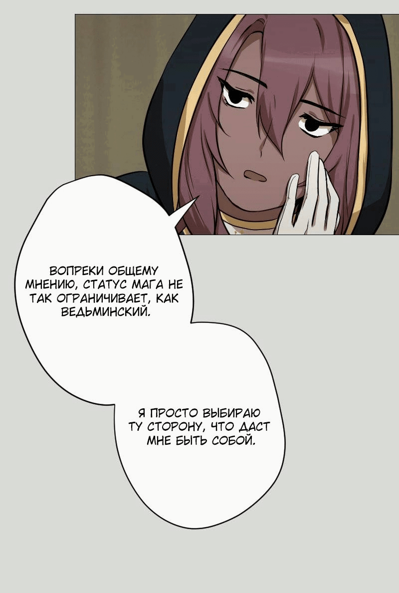 Манга Наперстянка - Глава 33 Страница 13