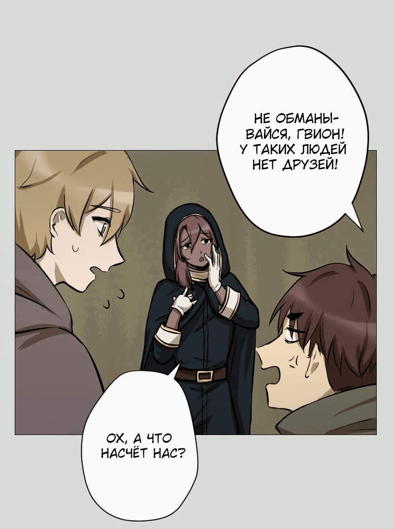 Манга Наперстянка - Глава 33 Страница 11