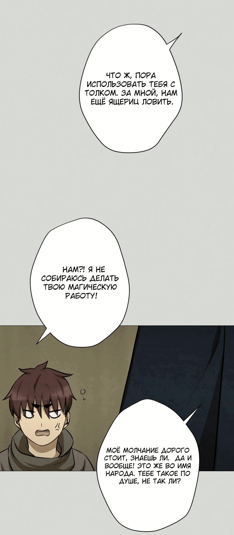 Манга Наперстянка - Глава 33 Страница 23