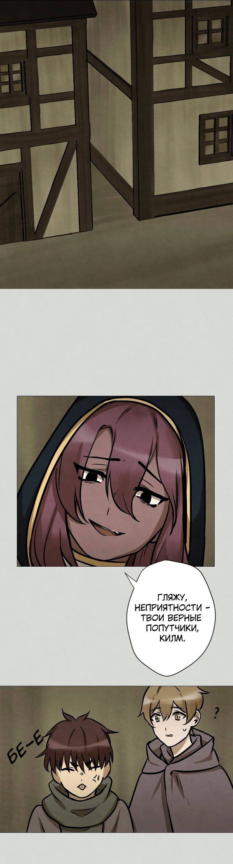 Манга Наперстянка - Глава 32 Страница 18