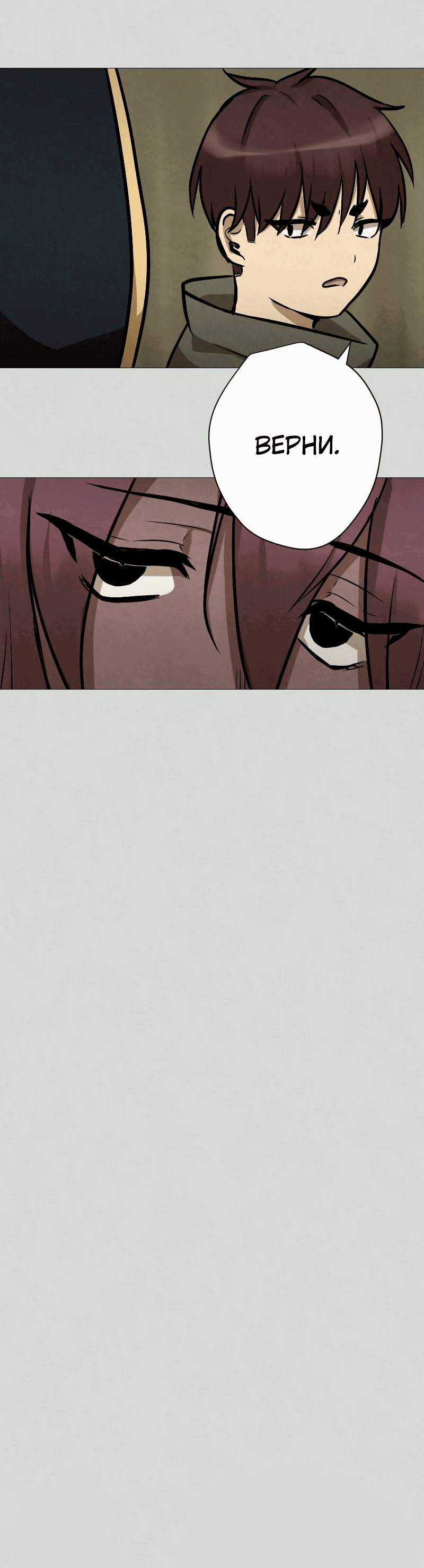 Манга Наперстянка - Глава 32 Страница 23