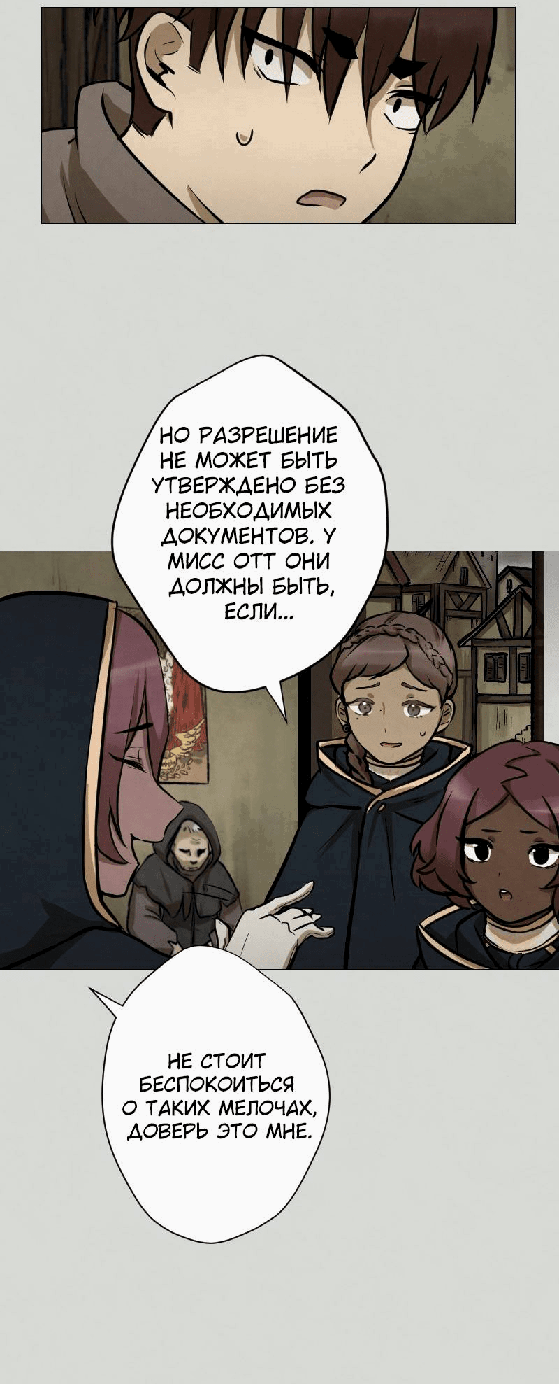 Манга Наперстянка - Глава 32 Страница 13