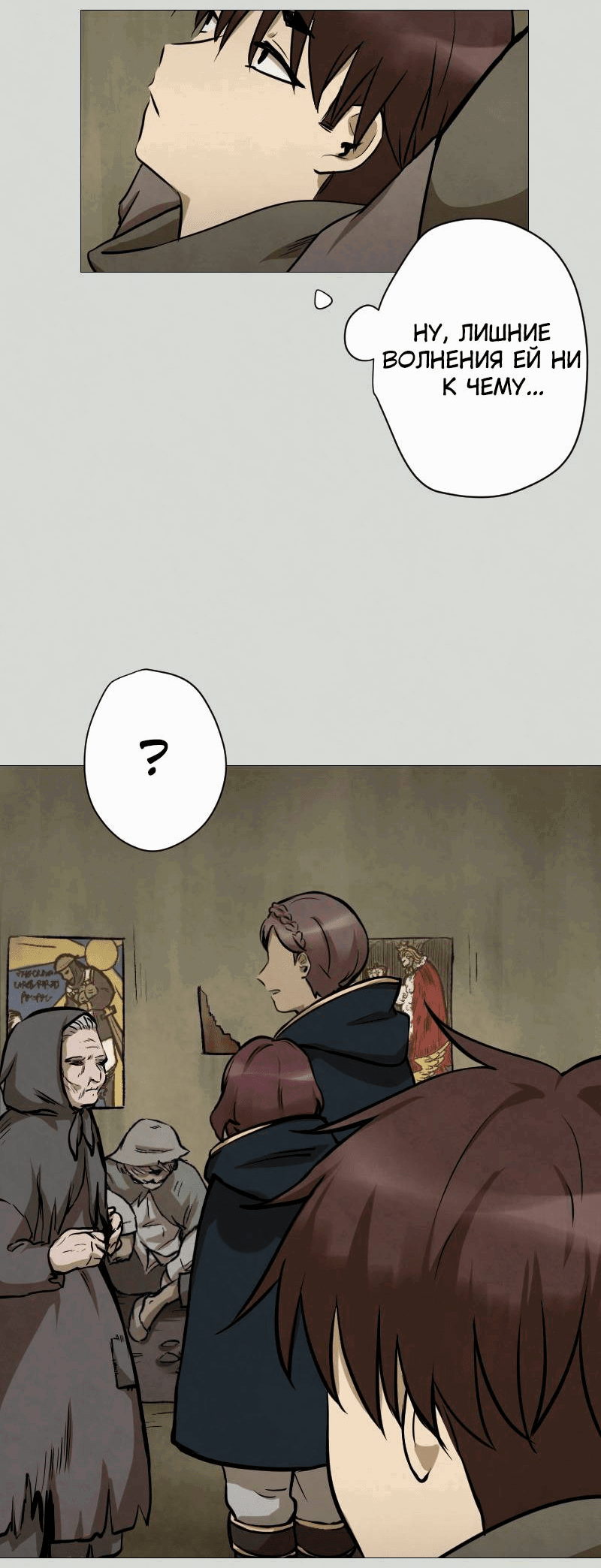 Манга Наперстянка - Глава 32 Страница 2