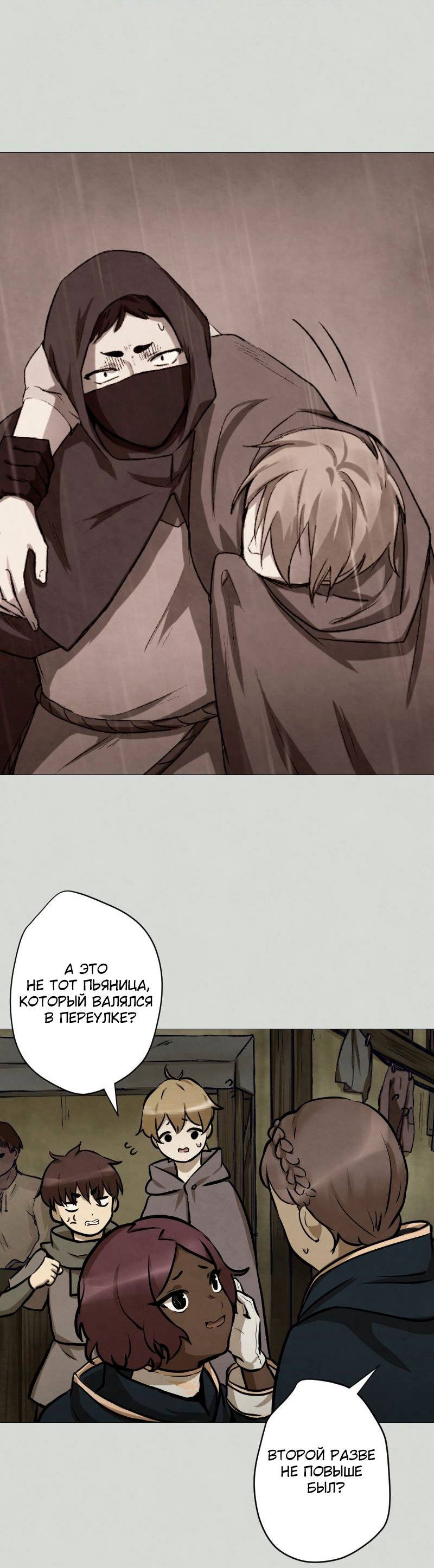 Манга Наперстянка - Глава 32 Страница 7