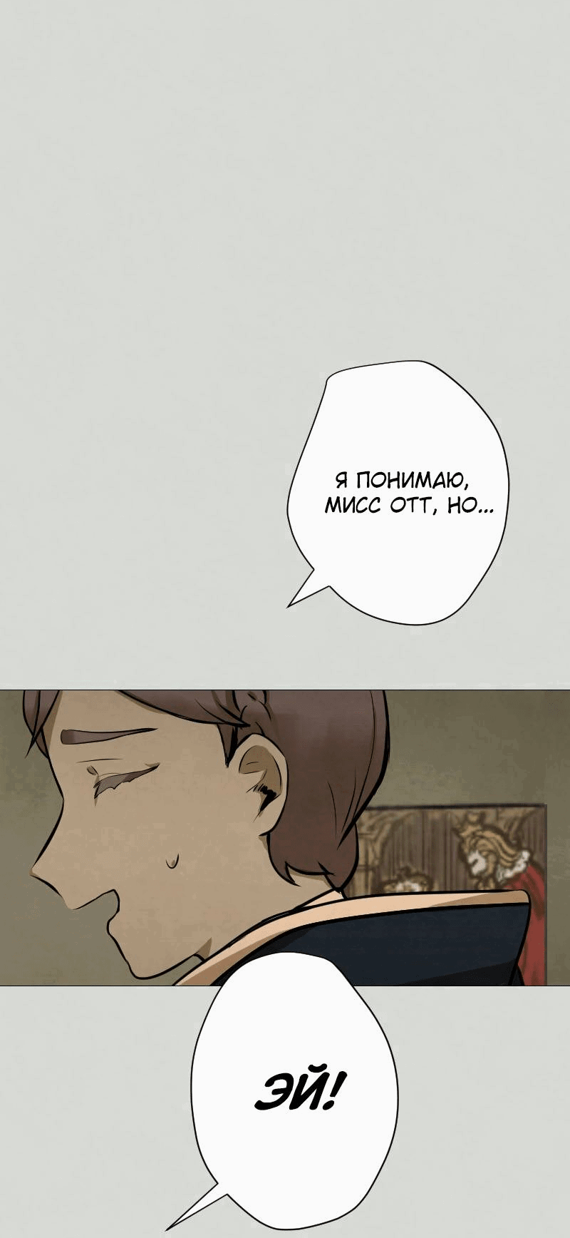 Манга Наперстянка - Глава 32 Страница 5