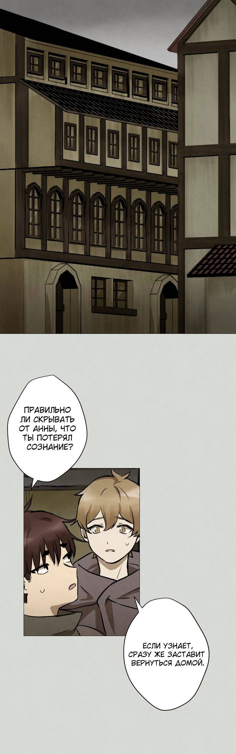 Манга Наперстянка - Глава 32 Страница 1