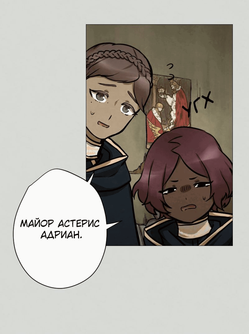 Манга Наперстянка - Глава 32 Страница 12