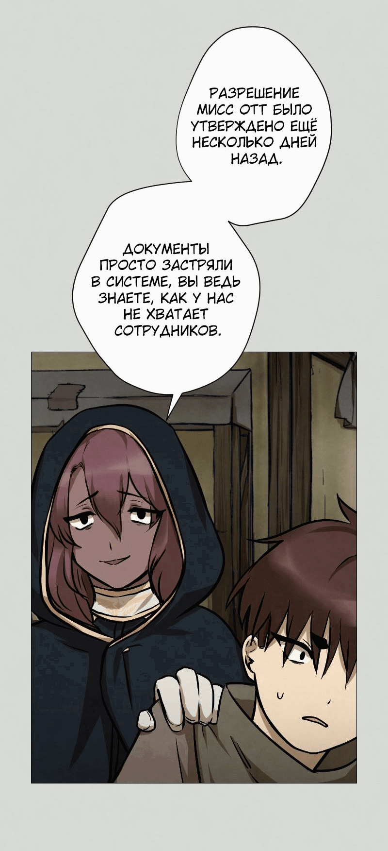 Манга Наперстянка - Глава 32 Страница 11