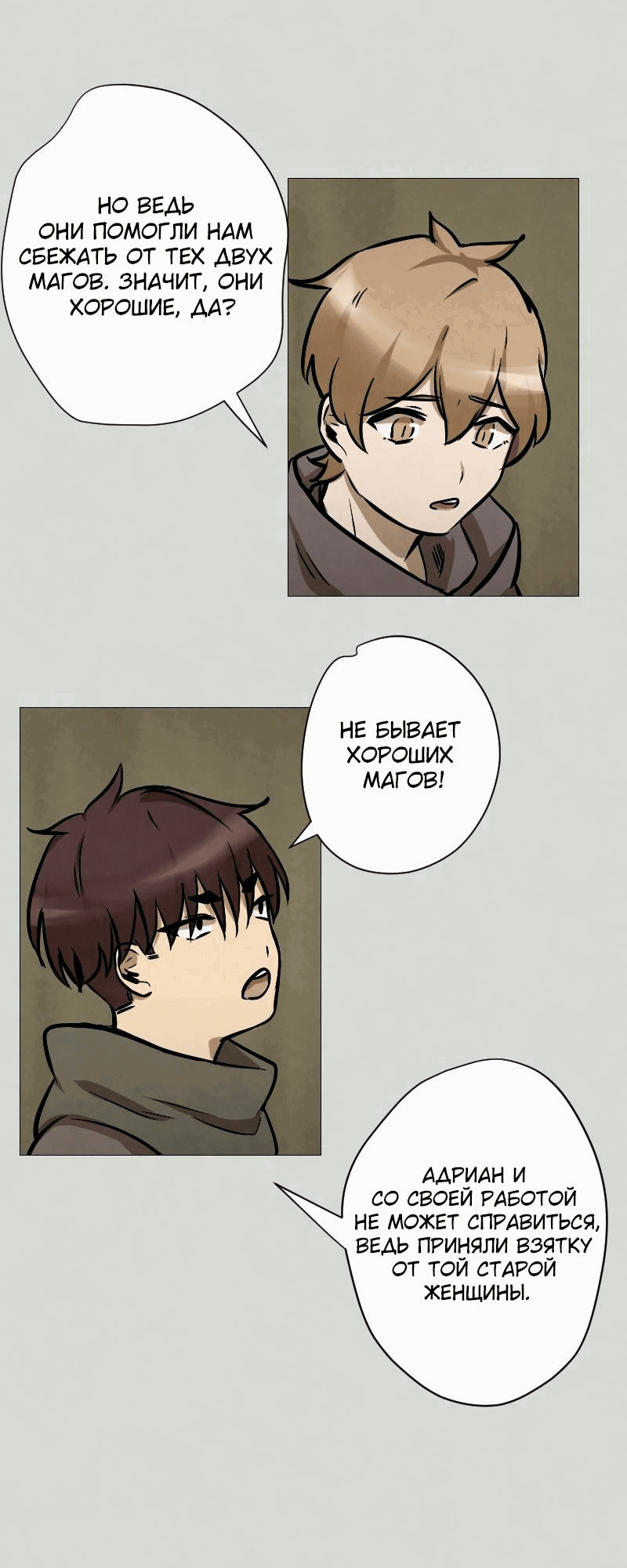 Манга Наперстянка - Глава 32 Страница 22