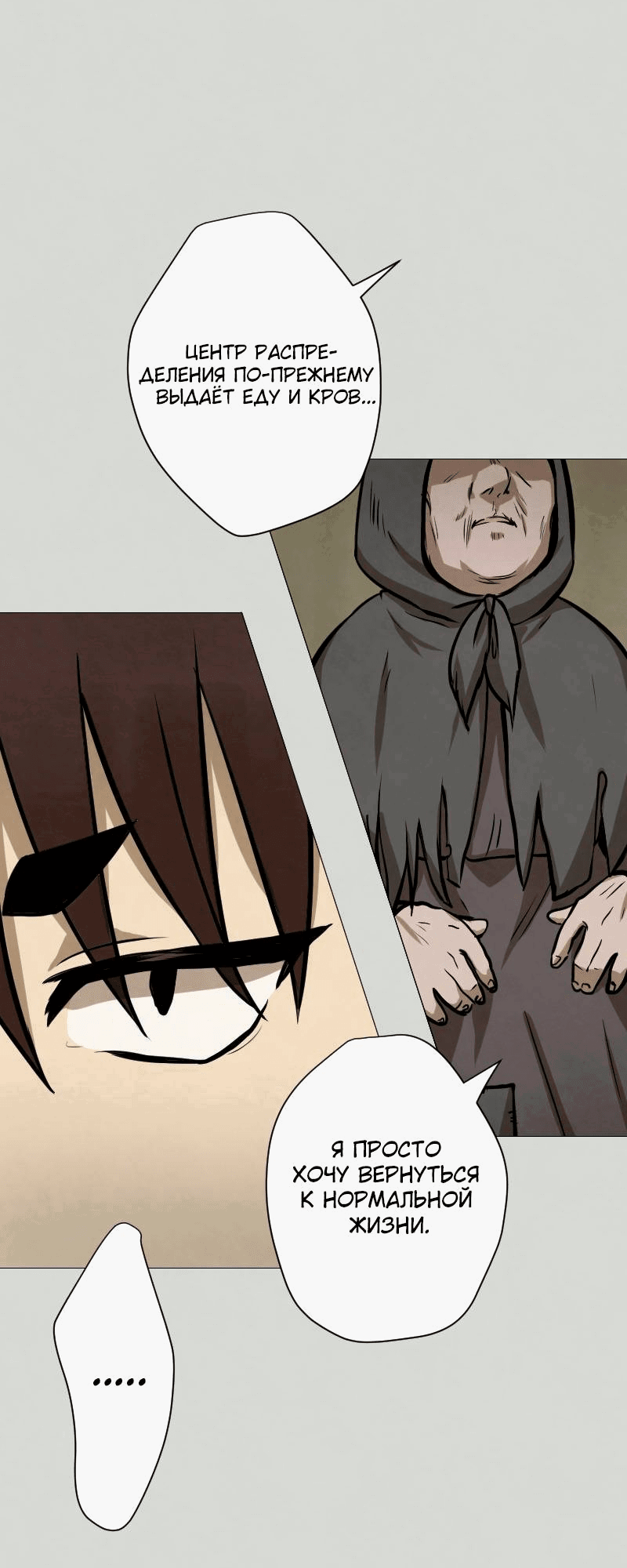 Манга Наперстянка - Глава 32 Страница 4