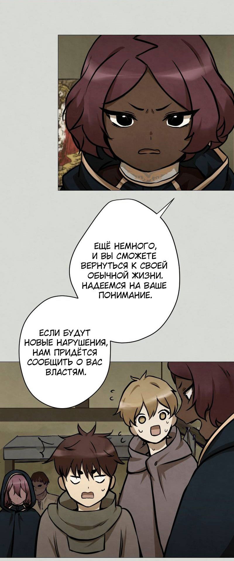 Манга Наперстянка - Глава 32 Страница 9