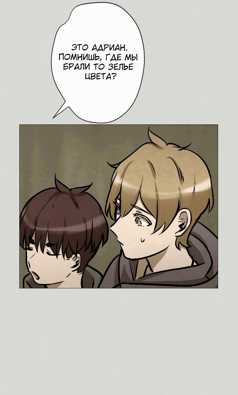 Манга Наперстянка - Глава 32 Страница 19