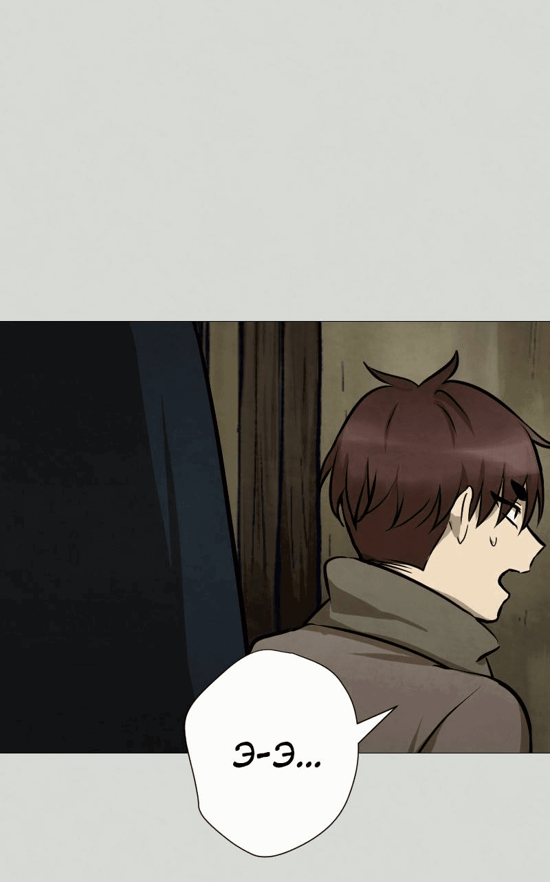 Манга Наперстянка - Глава 32 Страница 10