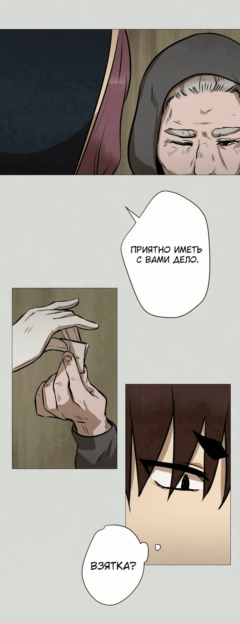 Манга Наперстянка - Глава 32 Страница 16