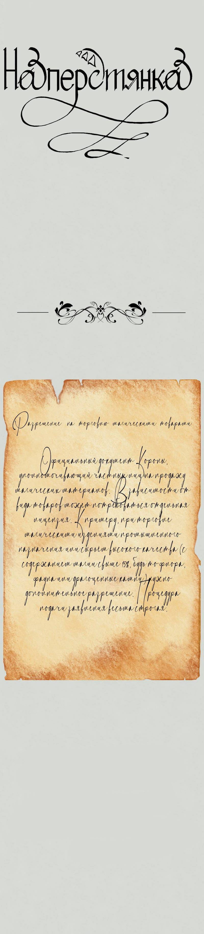 Манга Наперстянка - Глава 32 Страница 24