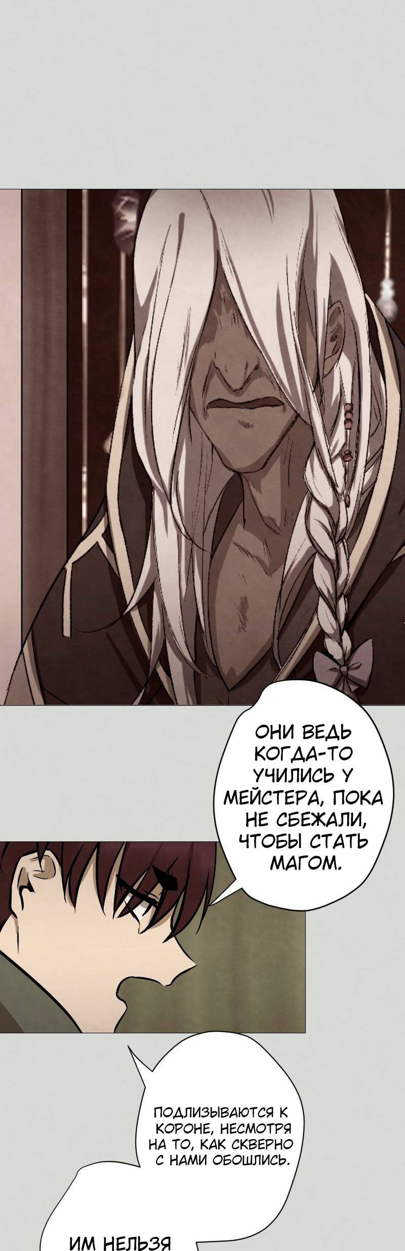 Манга Наперстянка - Глава 32 Страница 20