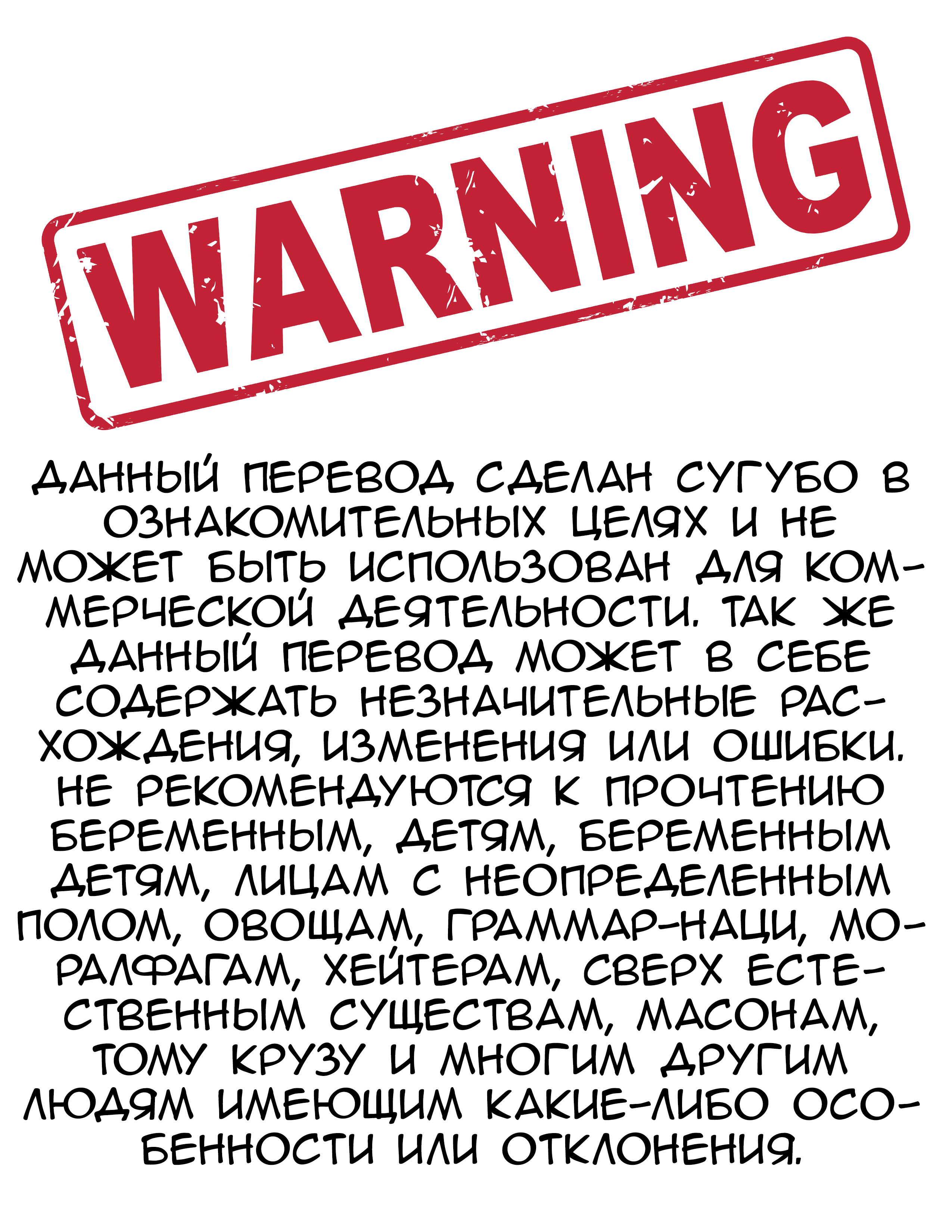 Манга Социальная тревожность против Женской любви - Глава 0 Страница 1