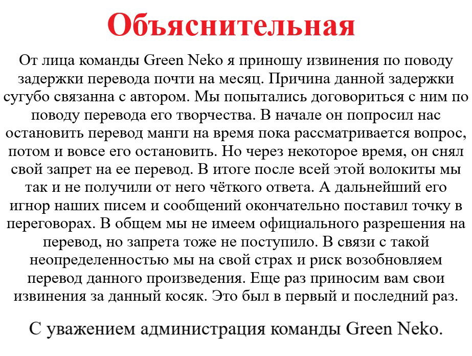 Манга Социальная тревожность против Женской любви - Глава 5 Страница 1