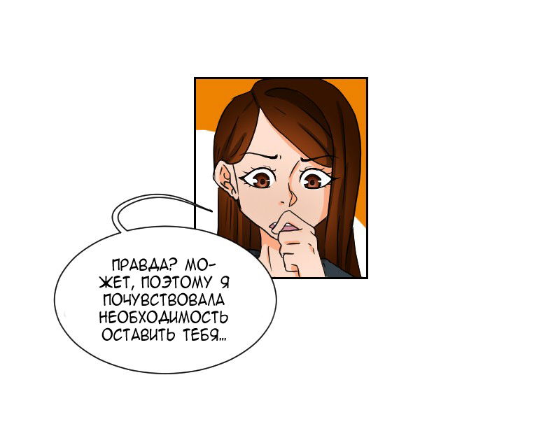 Манга Кукольный дом - Глава 12 Страница 12