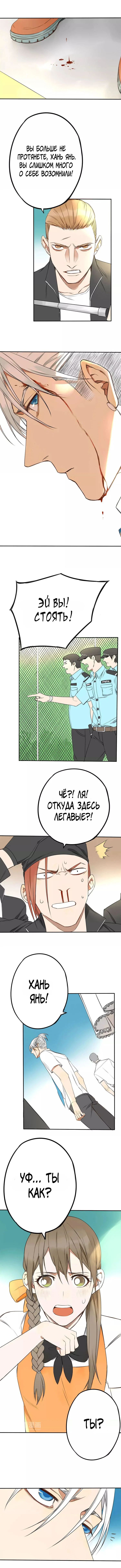 Манга Без сладостей мне не жить! - Глава 10 Страница 1