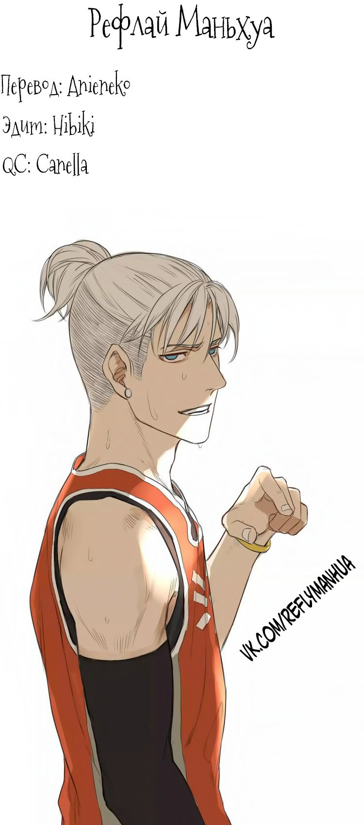 Манга Без сладостей мне не жить! - Глава 5 Страница 3